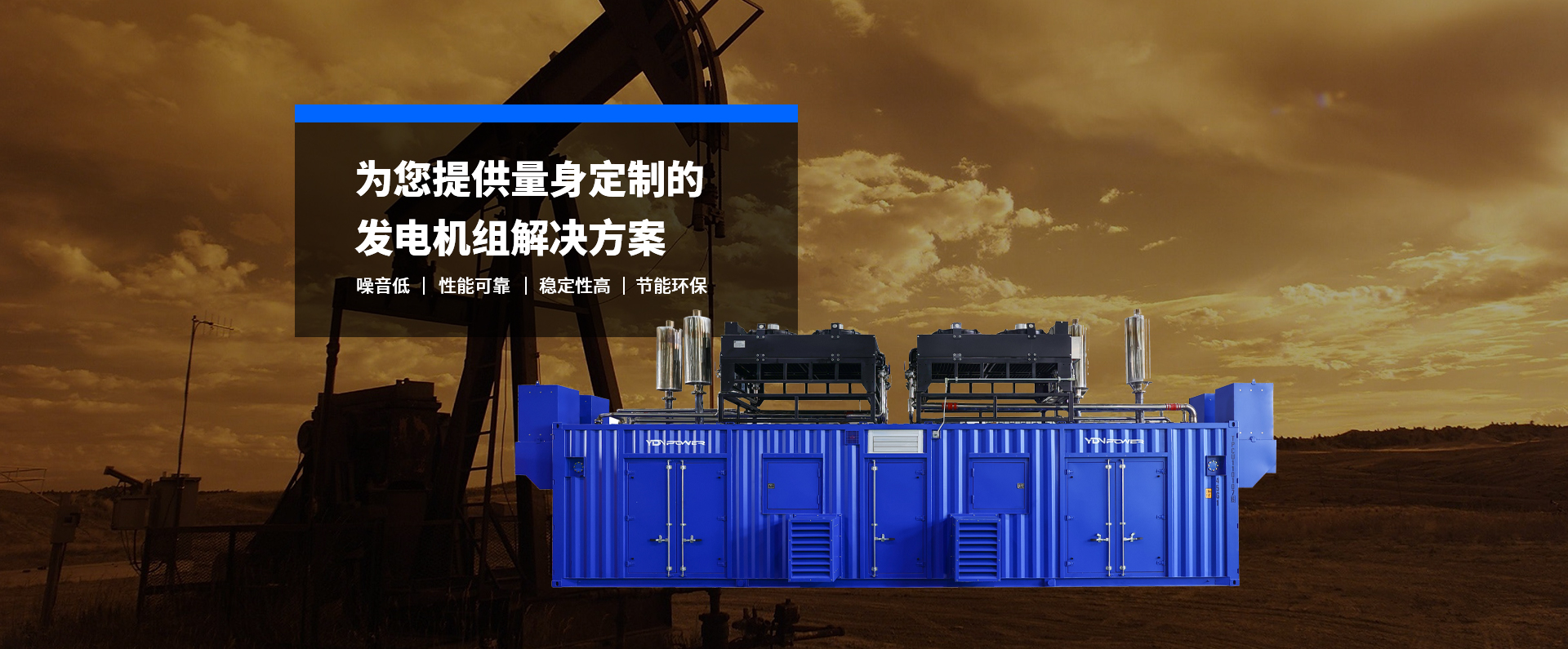 Weifang Yidaneng Power Co,. Ltd